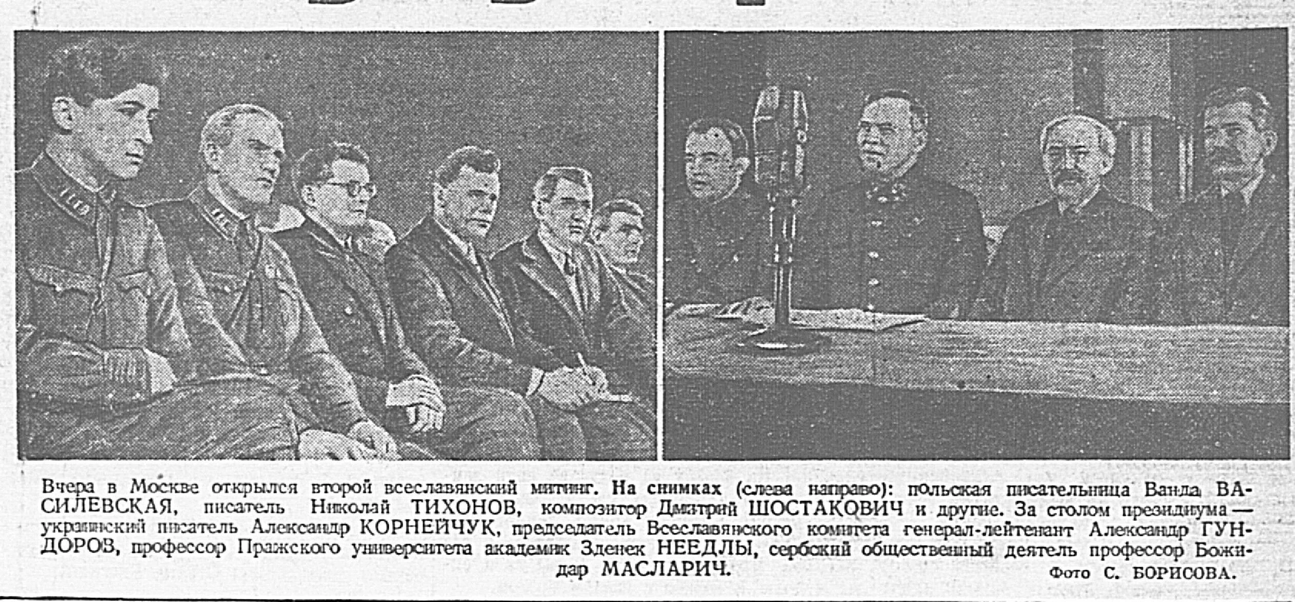 Wartime newspaper front page (1942)