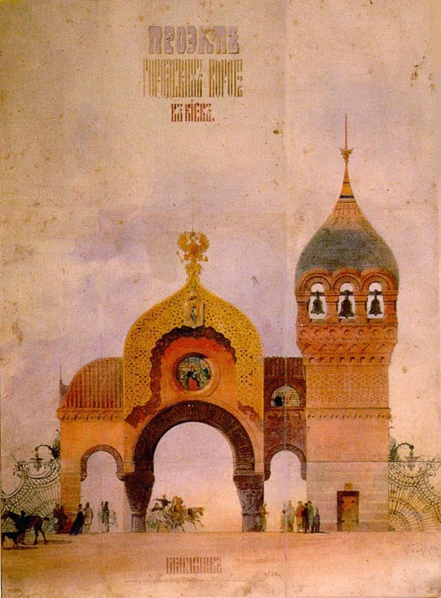 Hartmann design for the Great Gate of Kiev